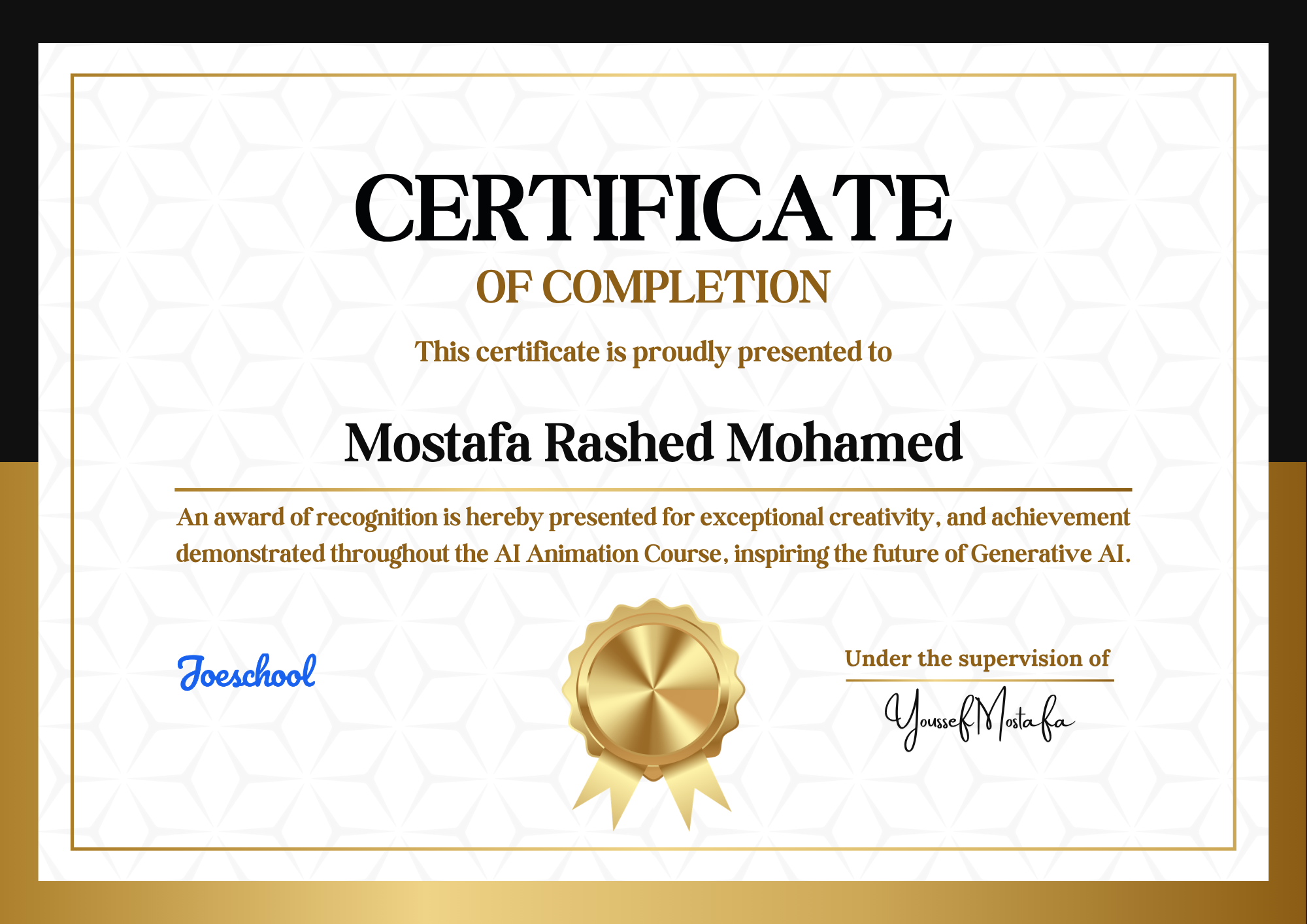 شهادة إتمام الدورة